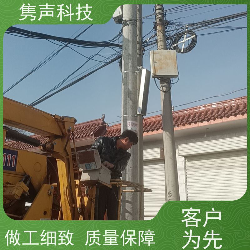 隽声 远程管控 4G无线音柱 工程 一键预警