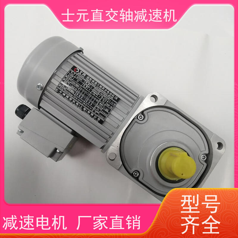 士元SHIYUAN 纺织机械 直角减速电机 G200A-200W 厂家供货