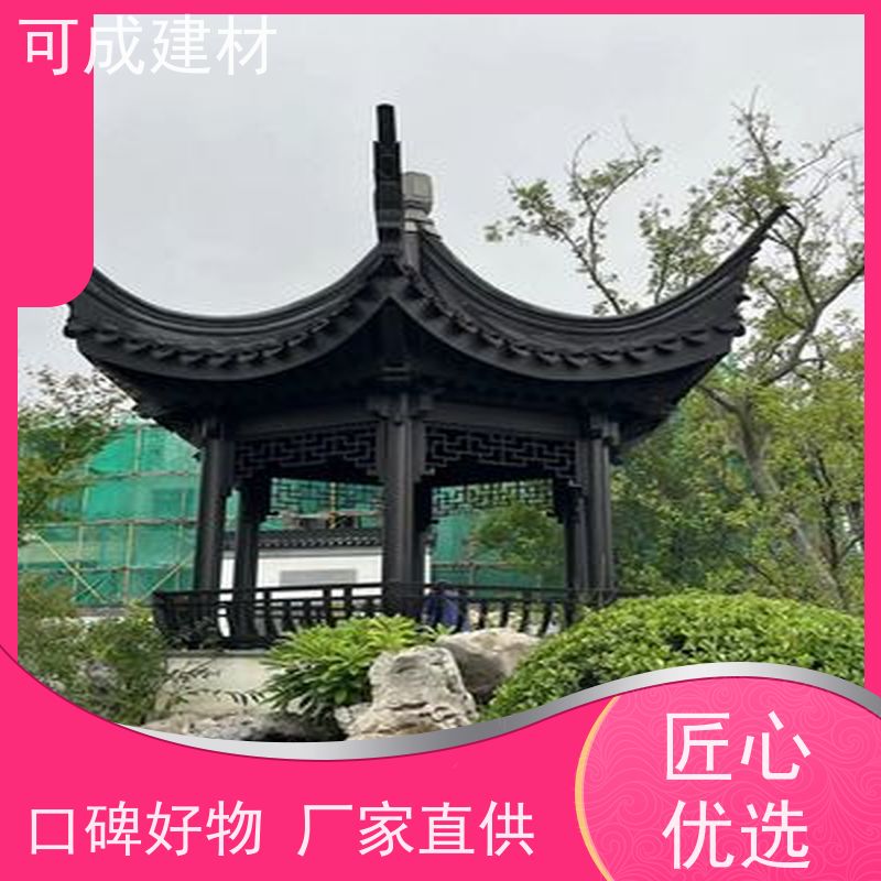 可成建材 铝替木结构建筑 连廊荷包椽 可定制多种颜色