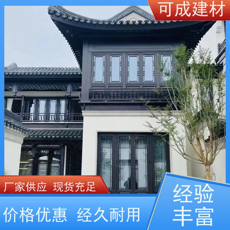 可成建材 仿古铝艺构件 古建瓦口板 用途广泛 美观耐用