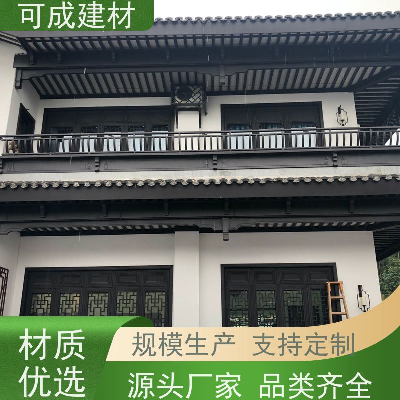 可成建材 仿古铝艺构件 多种组合方式 用途广泛  安全放心