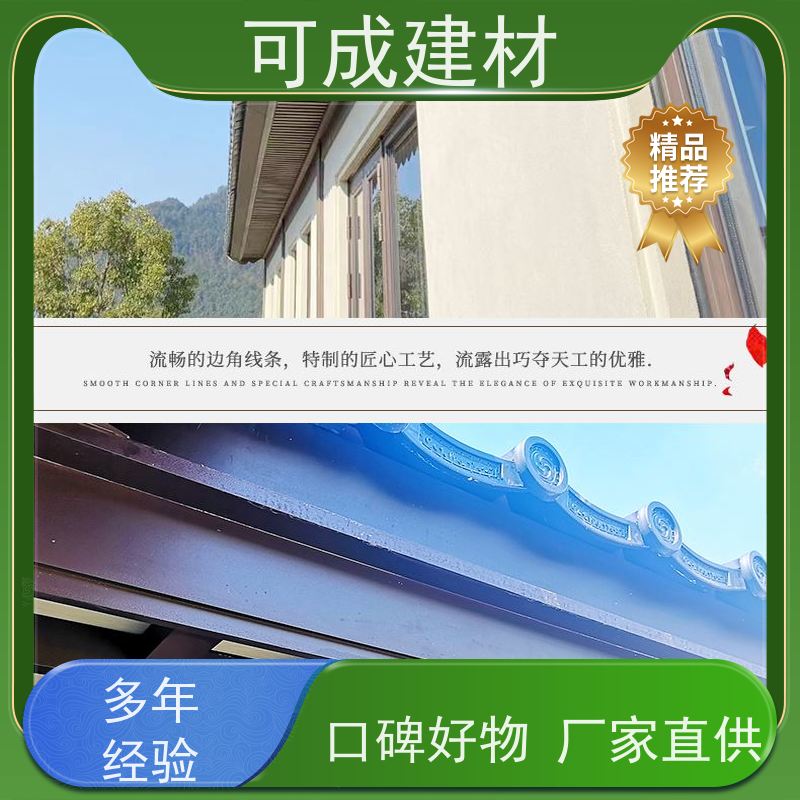 可成建材 仿古铝艺构件 多种组合方式 有防火防潮 性价比高