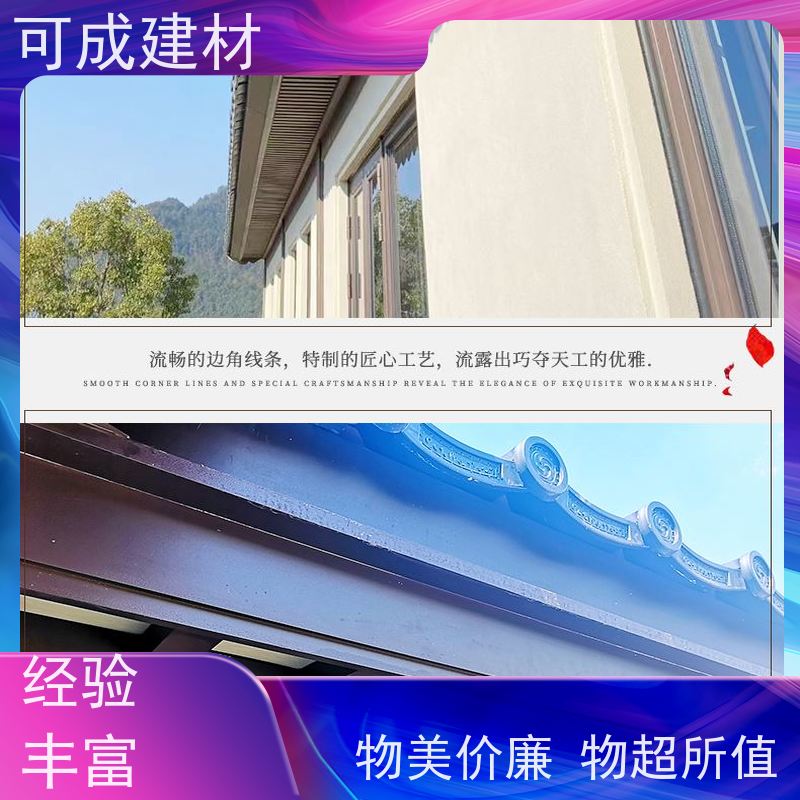 可成建材 仿古铝艺构件 多种组合方式 重量轻 使用方便