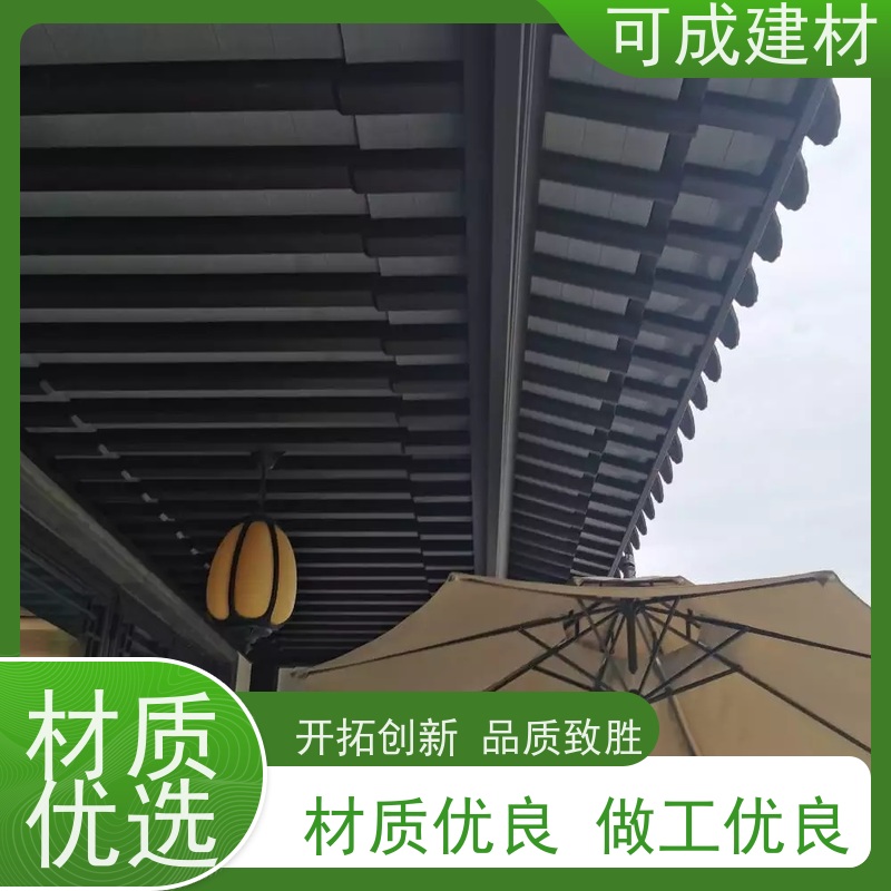 可成建材 铝替木结构建筑 连廊荷包椽 柔韧性强 光泽度好 