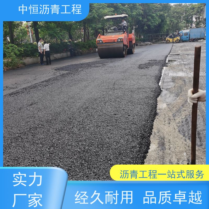 中恒 小区路面改造 沥青道路建设 地面修建 施工简便  款式齐全