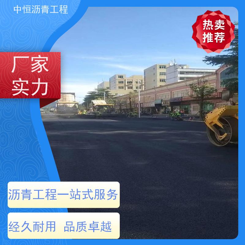 中恒 小区路面改造 沥青道路建设 地面修建 货源充足 质量保障