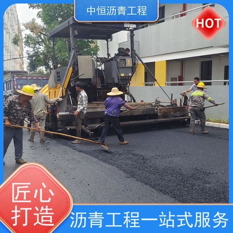 中恒 小区路面改造 沥青道路建设 地面修建 一站式服务