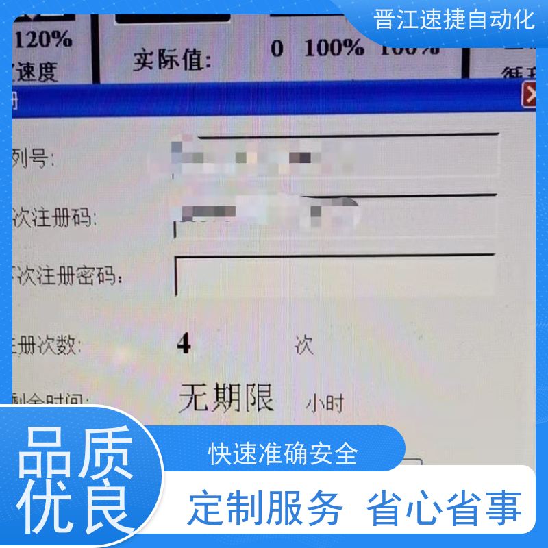 晋江速捷自动化 复卷机解锁   设备被设定了时间锁   解决紧急问题 快速复产