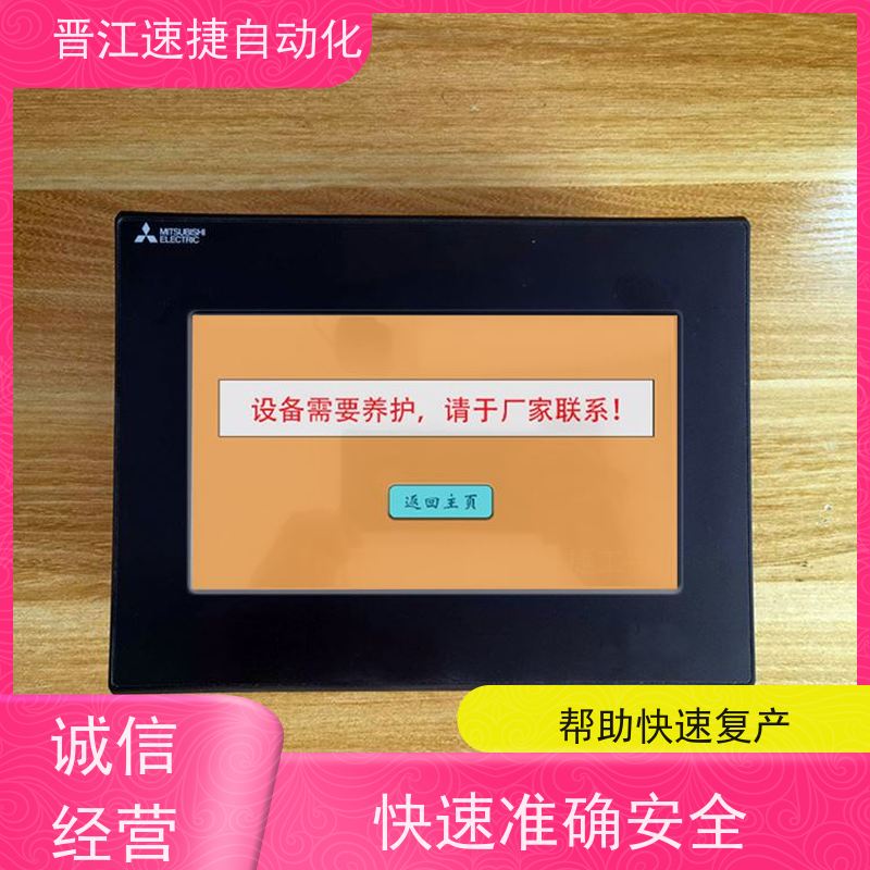 晋江速捷自动化 复卷机解锁   设备被设定了时间锁   PLC解密，快速准确安全