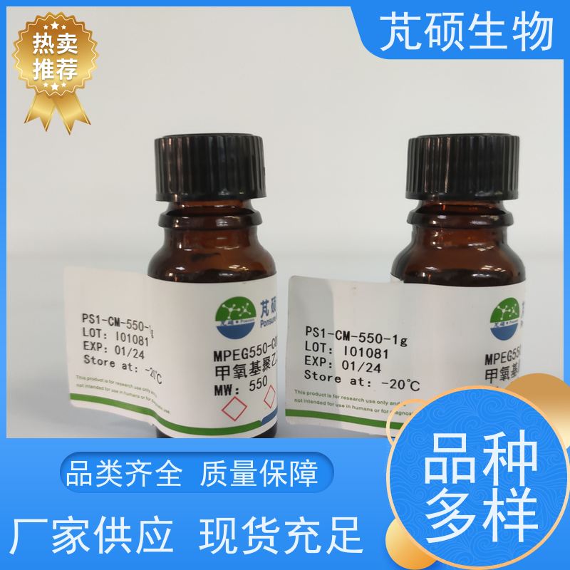 芃硕生物FA-PEG-MAL可定制合成  高校实验用试剂