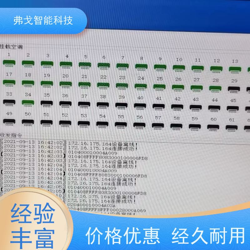 弗戈智能科技 松下中央空调分户计量系统  带有分户计量设备  全国供应今日推出