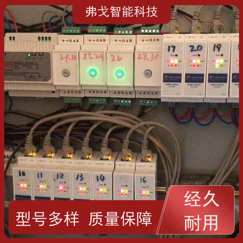 弗戈智能科技 麦克维尔中央空调分户计量系统  带有分户计量设备  支持定制上门安装