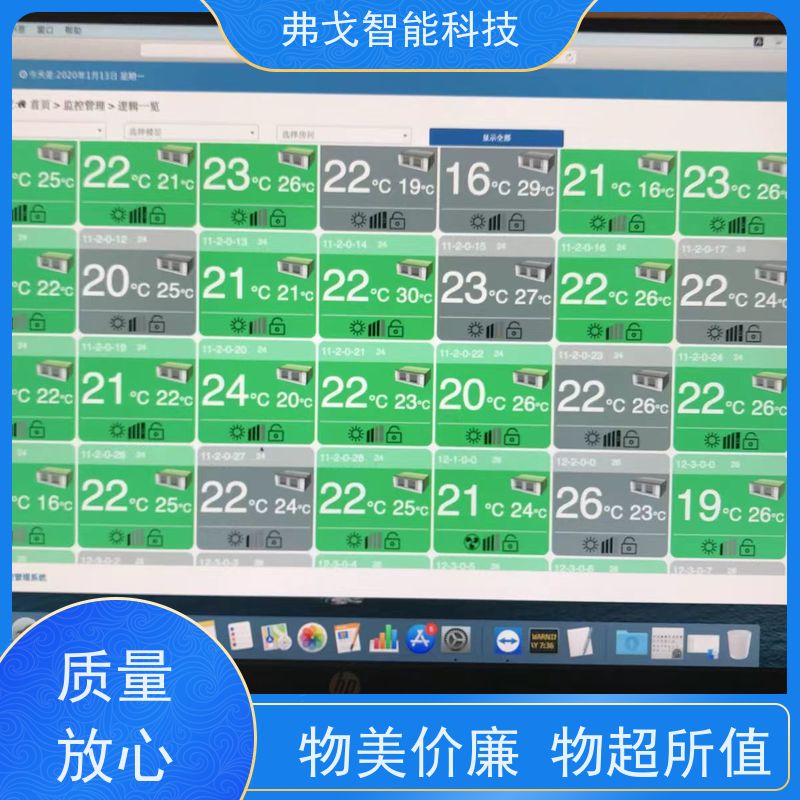 弗戈智能科技 特灵中央空调系统自动控制系统  实时监测空调能耗 安装简便 维护方便