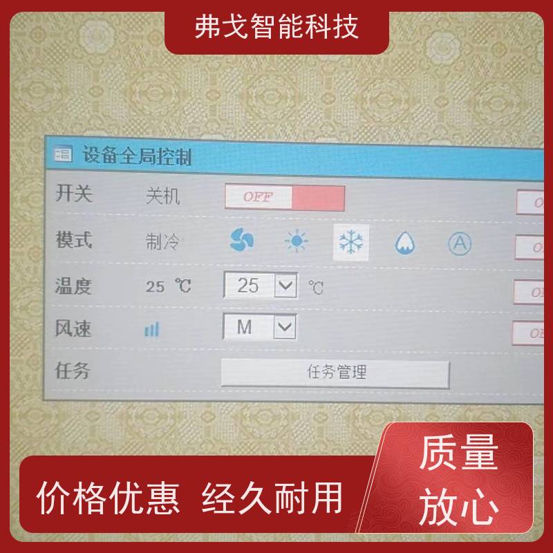 弗戈智能科技 约克分体空调集中控制系统    智能化管理自动计算费用  全国免邮 支持定制