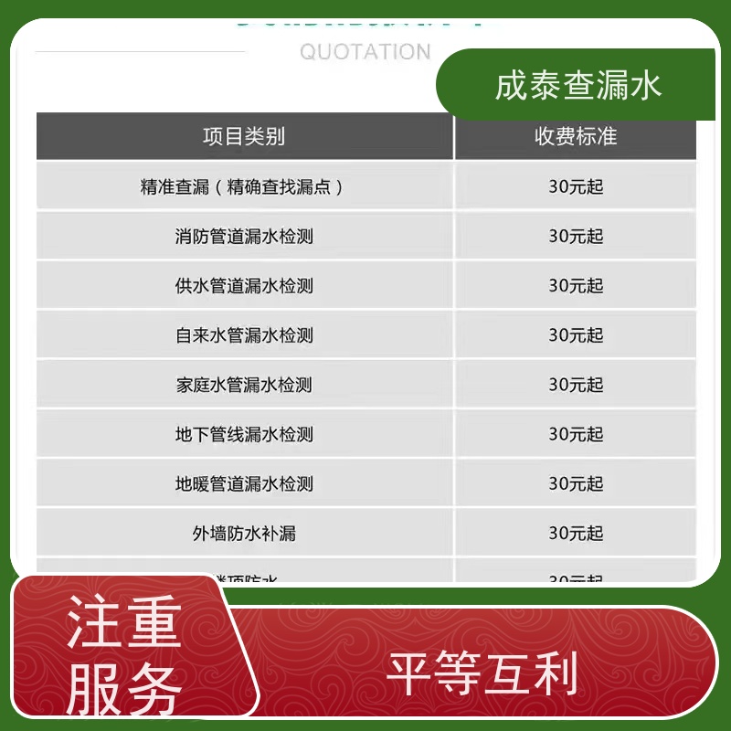 天津南开自来水管道漏水测漏电话，随时可以为你效劳，实力厂家