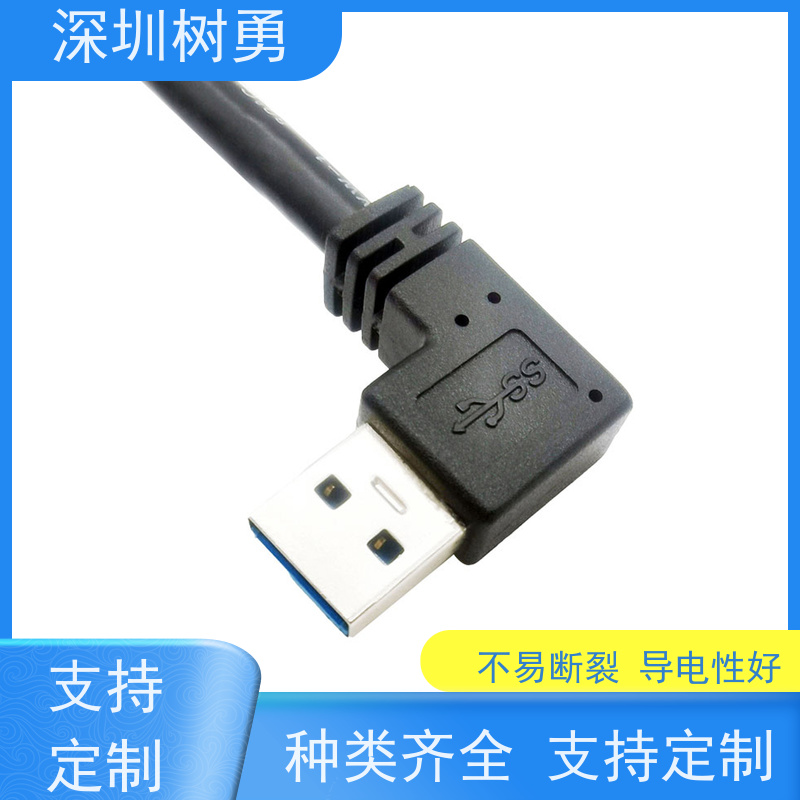 树勇USB3.0纯铜屏蔽模型数据线 材质优良 外形美观 无需专用驱动