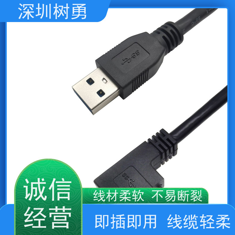 树勇USB3.0纯铜屏蔽模型数据线 材质优良 外形美观 抗电磁干扰性强