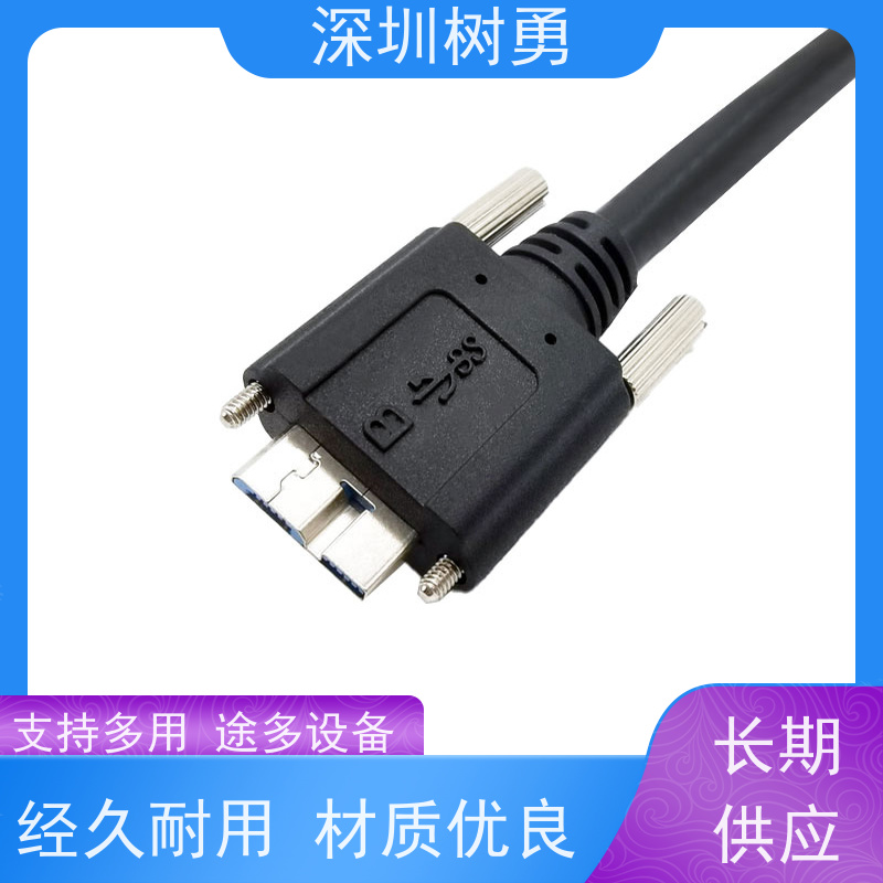 树勇USB3.0纯铜屏蔽模型数据线 材质优良 使用方便 使用寿命长