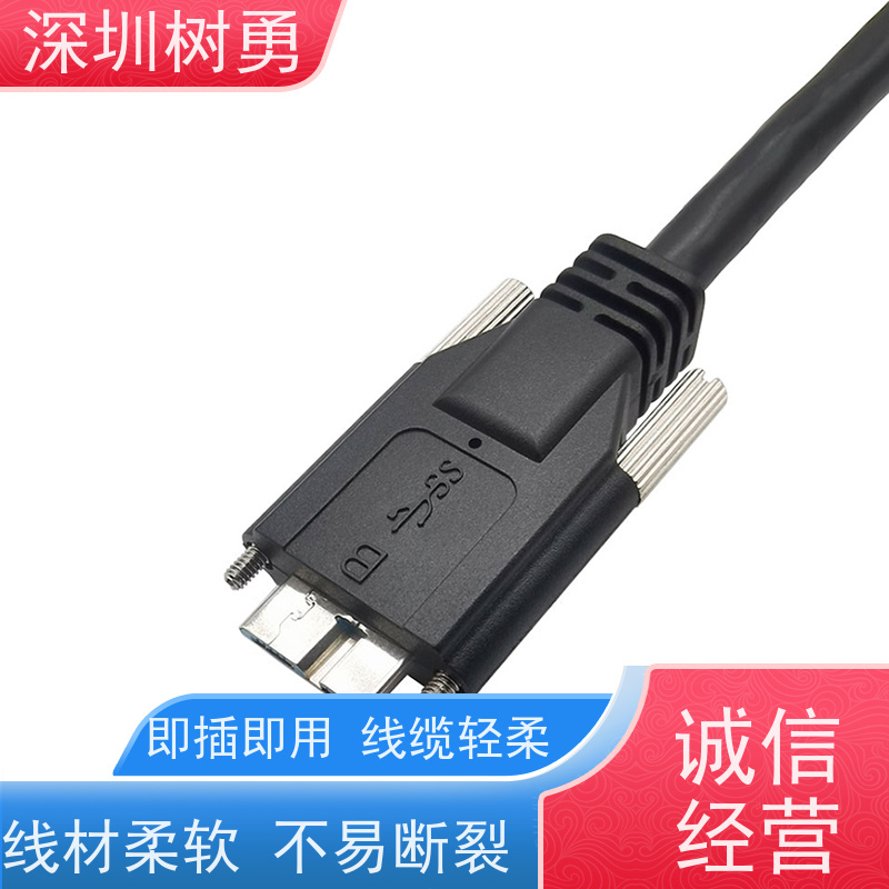 树勇USB3.0纯铜屏蔽模型数据线 材质优良 外形美观 信号零衰减和零延迟