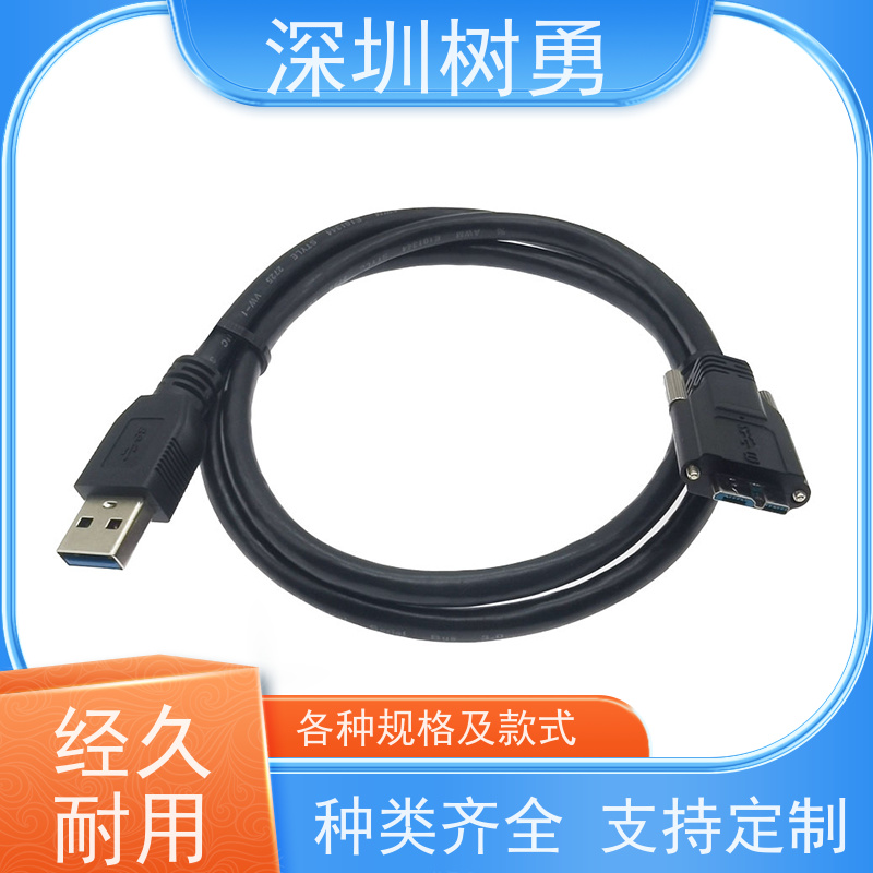 树勇USB3.0纯铜屏蔽模型数据线 材质优良 外形美观 支持热插拔