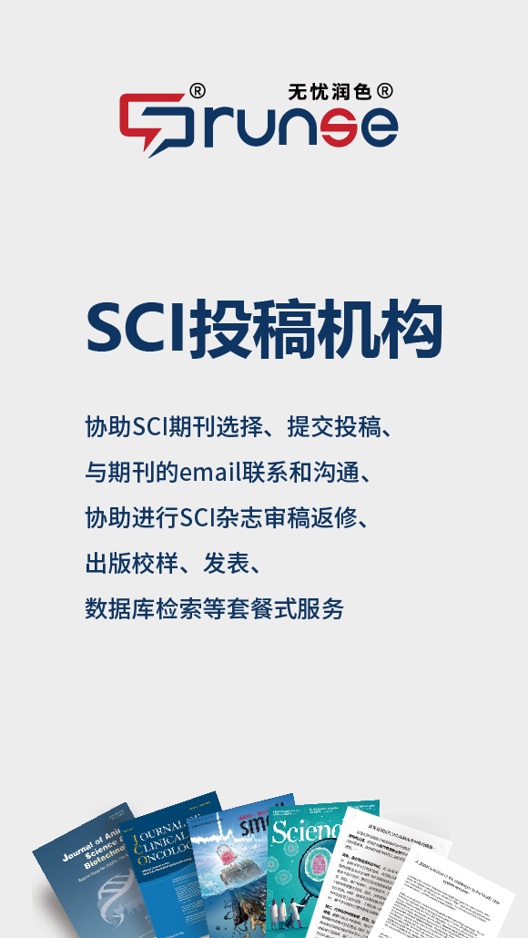 筑塔人sci英文文章润色 提高论文的引用率 哪家好