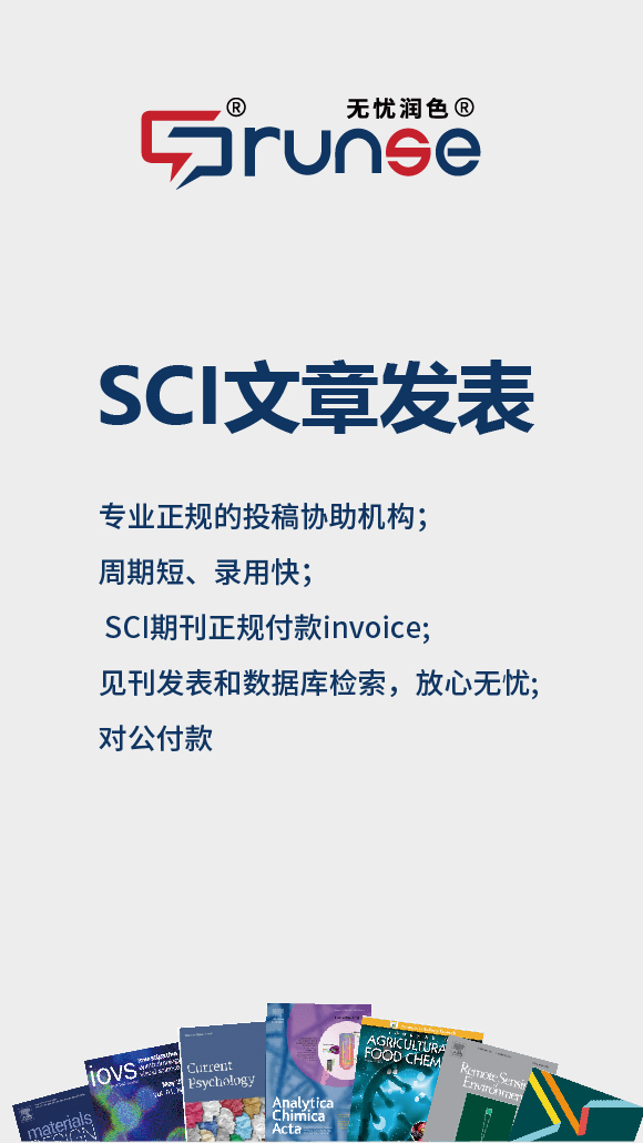 筑塔人sci英文文章润色 农业sci论文润色 哪个公司好