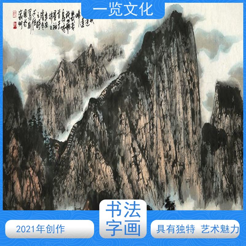 一览文化售卖杨必位《大地何造化》 风景画展示 意境深远