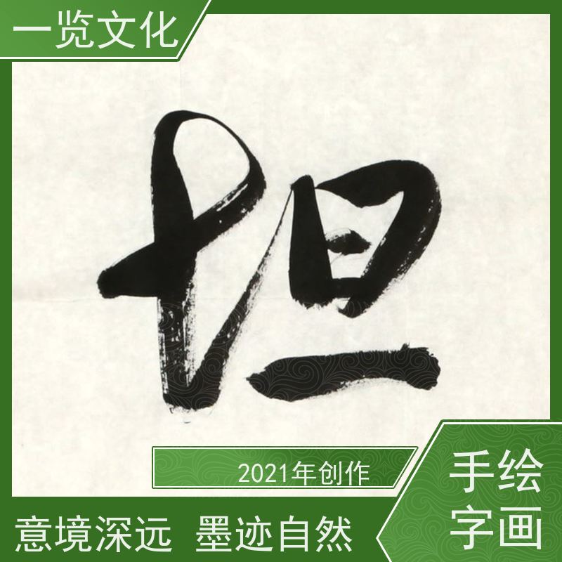 一览文化售卖龙开胜《峰无坦途》 纯手绘风景字画 多种画作展示出售