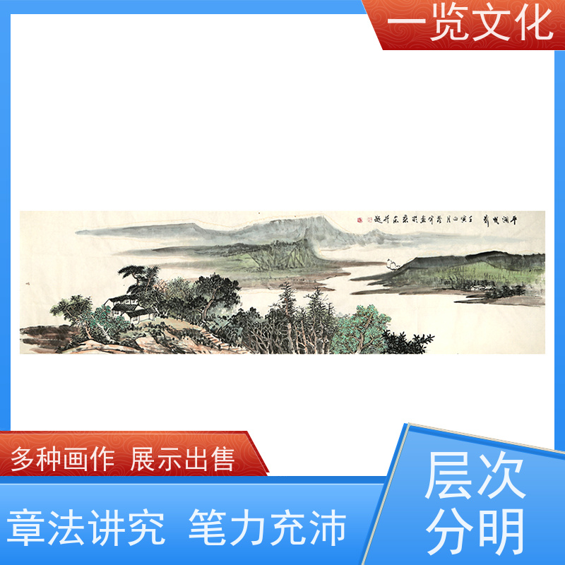 一览文化售卖许澄宇《平湖帆影》有合影 毛笔山水画欣赏 墨迹自然