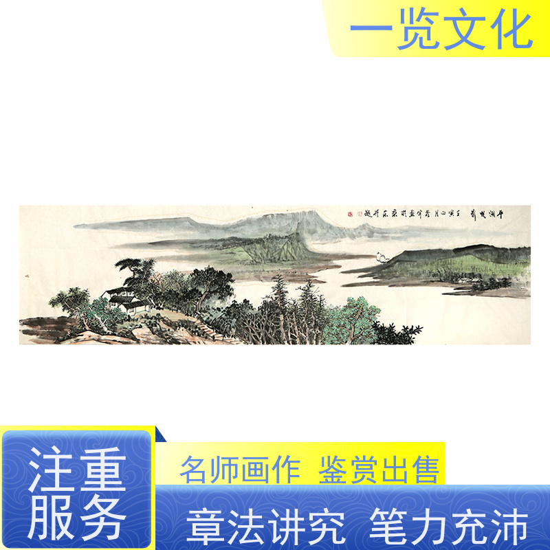 一览文化售卖许澄宇《平湖帆影》有合影 名师风景画 2021创作