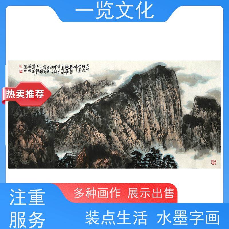 一览文化售卖杨必位《春来清溪正绿时》 水墨画毛笔手绘 文化内涵丰富