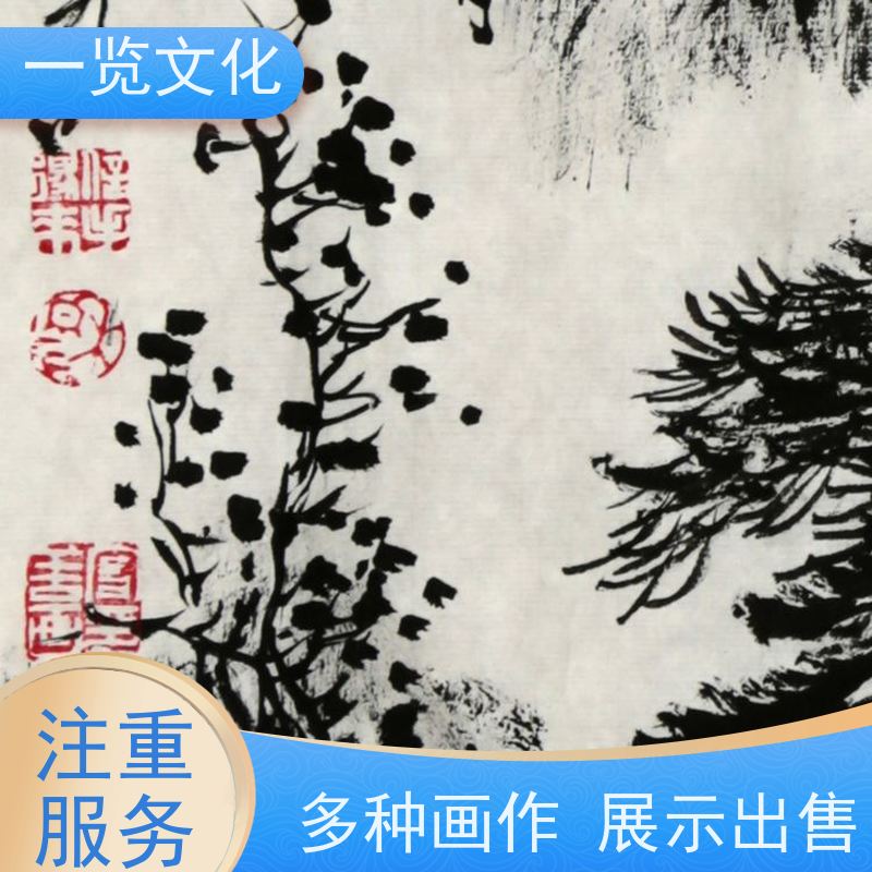 一览文化售卖穆家善《无情岁月，有味诗书》 毛笔山水画欣赏 间架结构清晰