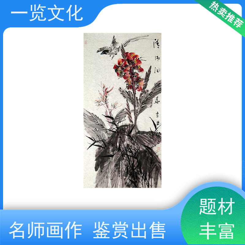 一览文化售卖陆越子《峰无坦途》 纯手绘风景字画 名师画作销售