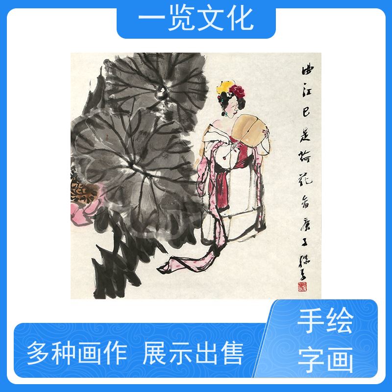 一览文化售卖杨季《花开见佛》 毛笔风景画作 装点生活美学