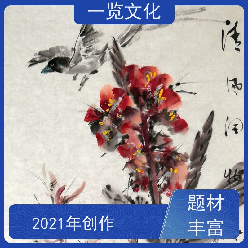 一览文化售卖陆越子《清风润物》有合影 风景画水墨画 多种画作展示出售