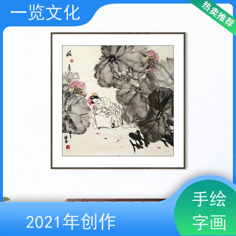 一览文化售卖杨季《秋日竹影香》 纯手绘风景字画 名师画作