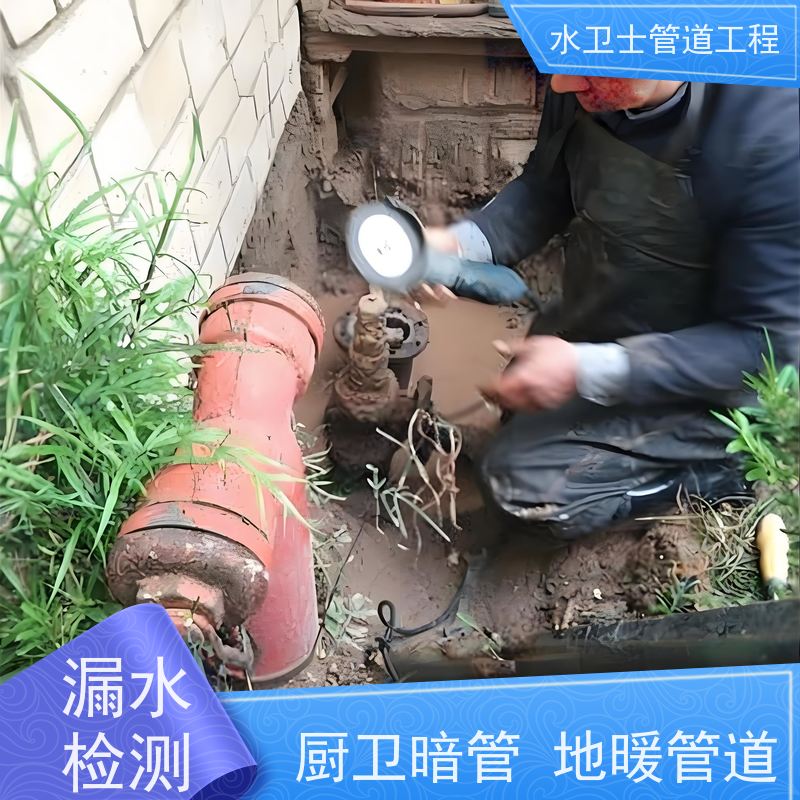 水卫士 漏水检测 一步到位 家庭地下 消防喷淋管