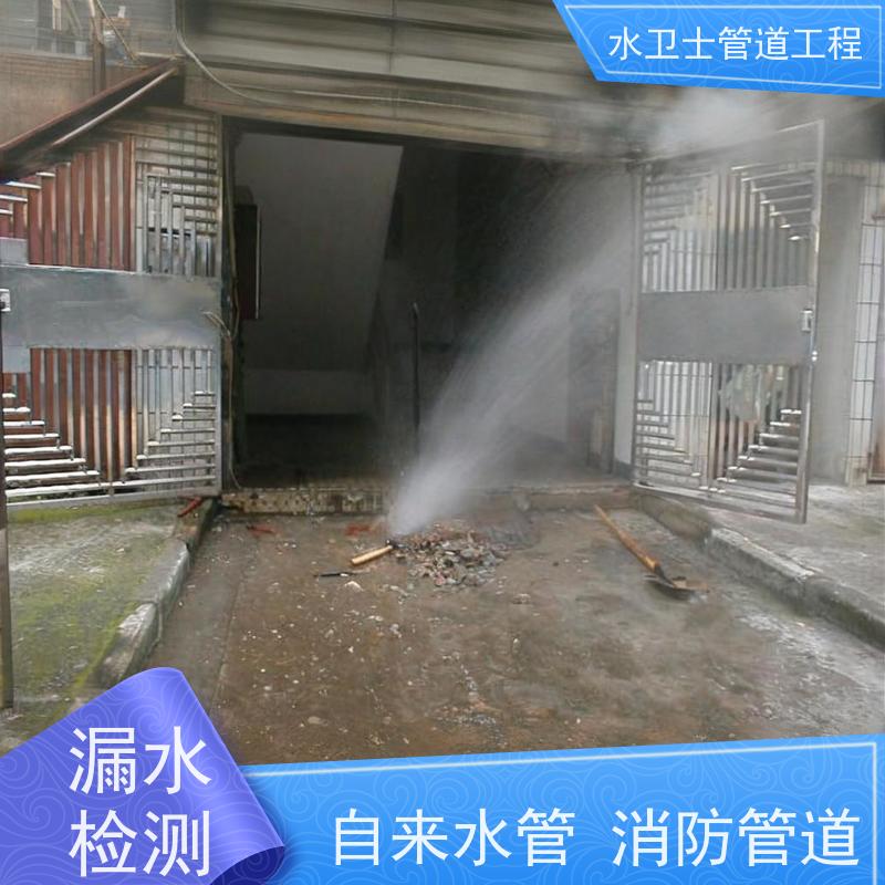 水卫士 漏水检测 准确定点 家庭地下 消防喷淋管