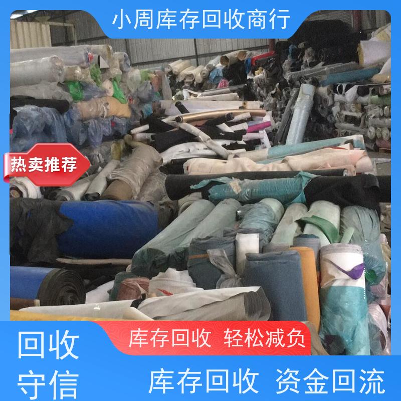 浙江义乌织带回收，库存回收，让资源不再浪费，让价值重新回归