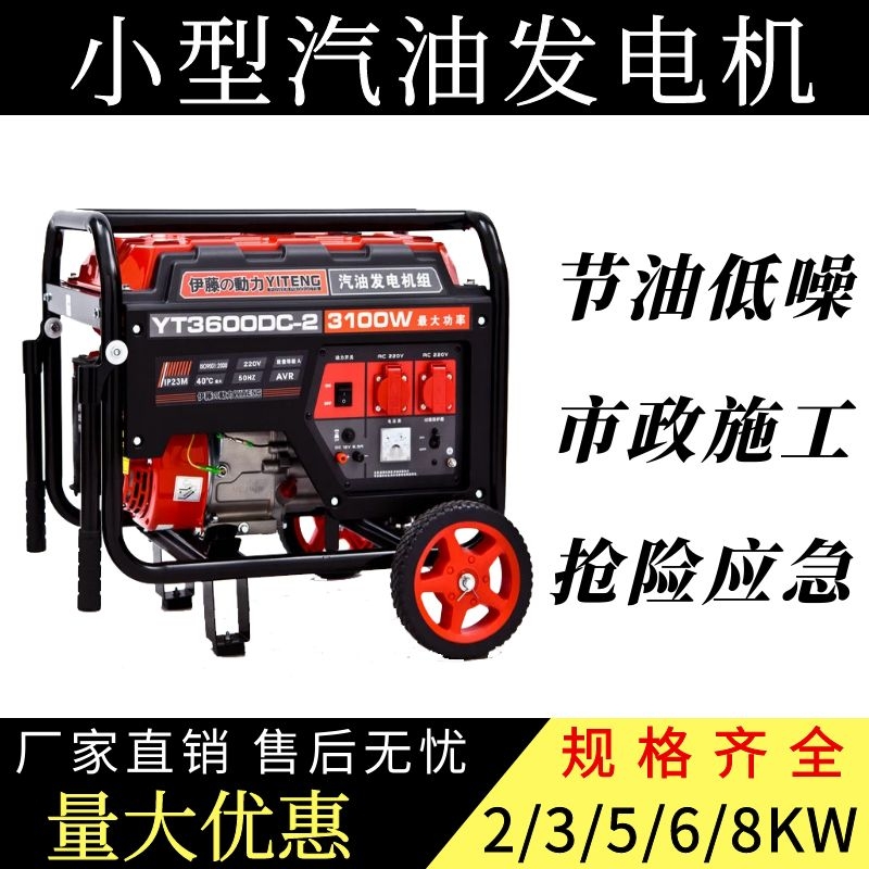 3KW低噪小型发电机YT3600DC-2