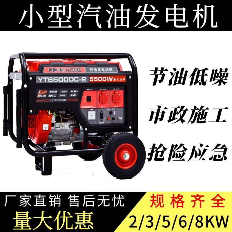 大功率5KW发电机YT6500DC-2