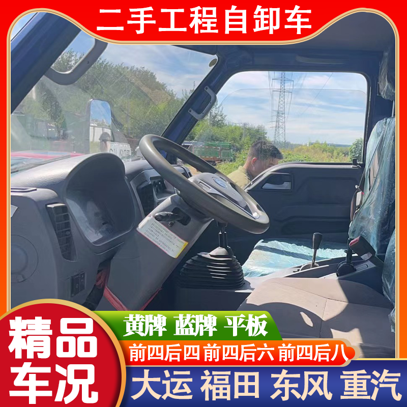 国六 二手工程自卸车 蓝牌法士特八档  个人户 前四后八自卸 江苏 浙江 