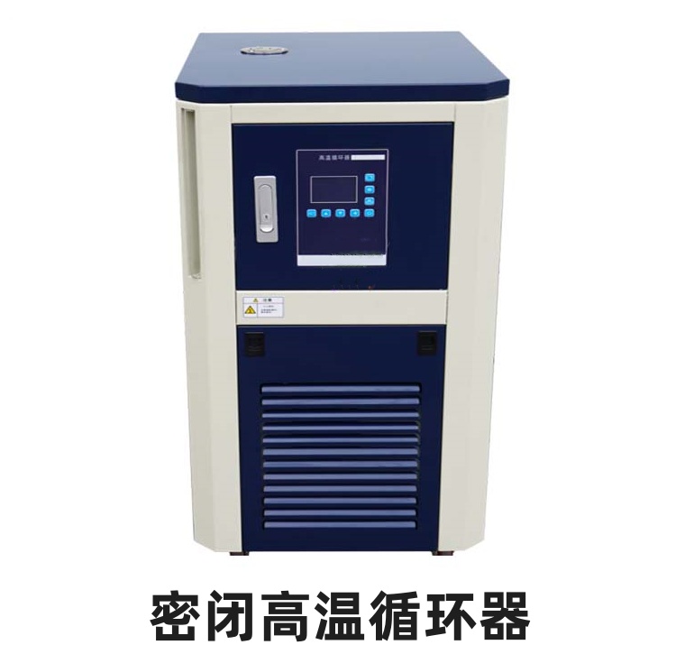 20L密闭高温循环器TW-MGY-20L 循环系统可配双层反应釜实验