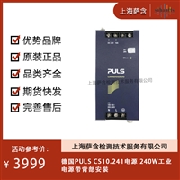 德国PULS CS10.241电源 240W工业电源带背部安装