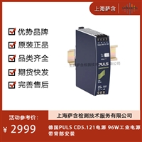 德国PULS CD5.121电源 96W工业电源带背部安装