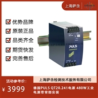 德国PULS QT20.241电源 480W工业电源带背部安装