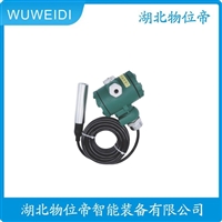 WUWEIDI 投入式液位计 静压液位变送器 投入式液位计MIK-P260