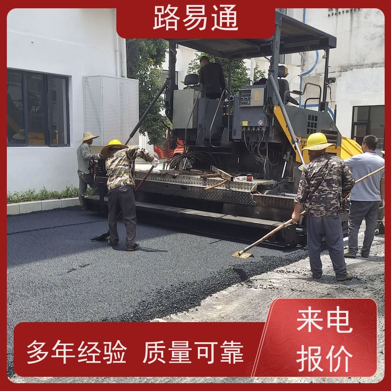 路易通 东莞沥青施工方案 管道沥青修补了解施工报价