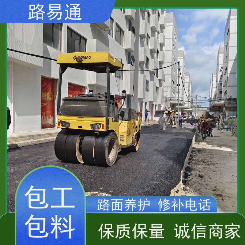 路易通 东莞沥青施工方案 公园沥青路翻新改色  包工包料 施工团队