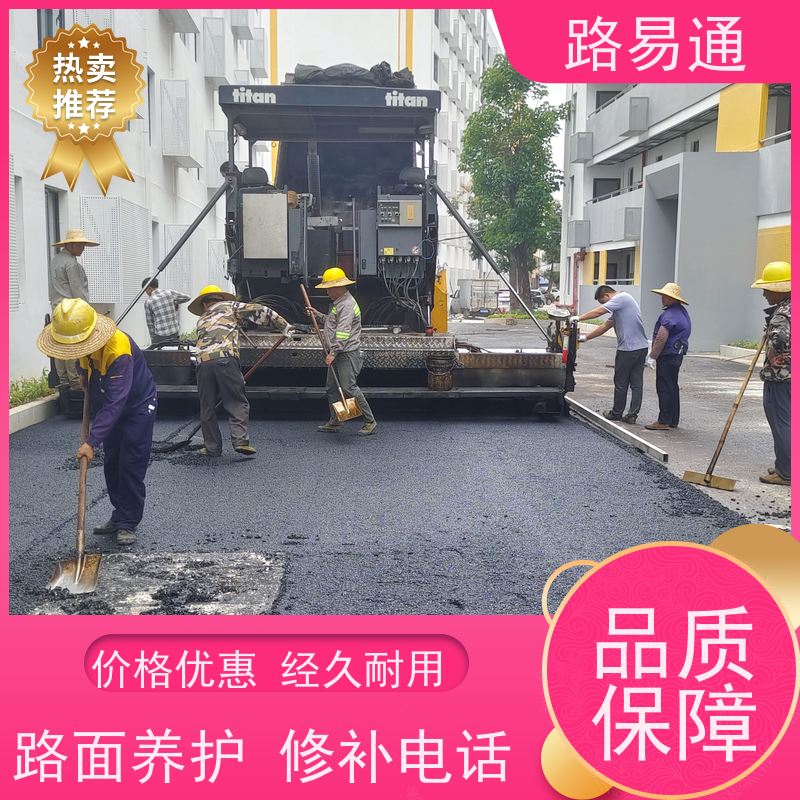 路易通 东莞沥青施工方案 管道沥青修补方案设计 成本预算